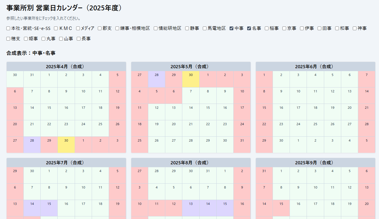 [カレンダーアプリの画像]